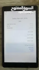  4 ايباد Samsung tab a (8.0", 2019)