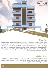  8 شقق فاخرة وعصرية للبيع، مرج الحمام، مساحات من 135م2 الى 173م2 ( المشروع 8 شقق فقط)