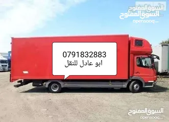  1 شركة للنقل وتغليف الأثاث /شركة لنقل العفش/كراتين للنقل