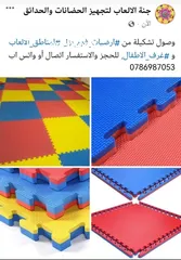  11 العاب اطفال حضانات ورياض الأطفال ومراكز الألعاب