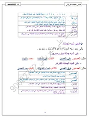  7 مدرس اللغة العربية لطلاب الجامعات