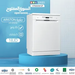  1 اقساط بدون دفعه اولى ( جلاية اريستون 10 برامج 5 مرشات )