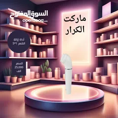  9 أداة ازالة الشعر 1×5 جهاز متعدد الاستخدامات  وتصميم انيق