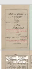  3 كتب قديمة عمانية