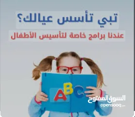  3 تدريس وتاسيس