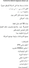  30 تويوتا راف فور للبيع وبسعر مناسب مجمركو قبل شهر