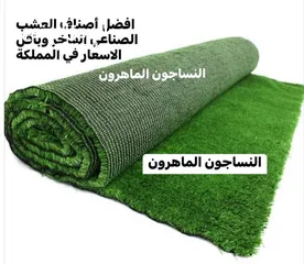  9 عشب صناعي ارضيات منازل سجاد موكيت باركيه افضل الاصناف واقل الاسعار في المملكة النساجون الماهرون
