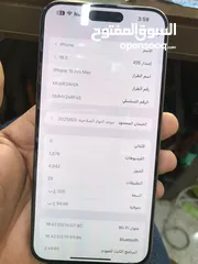  6 ايفون 15 برو ماكس قفل 1100