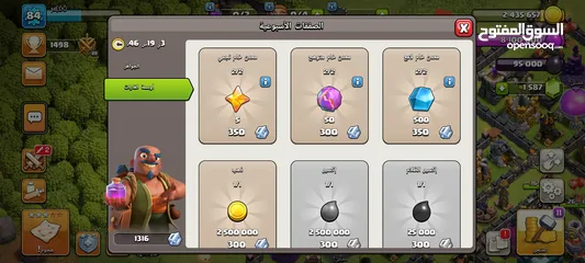  14 حساب. clash of clans ليفل عالي وفي 1500جوهره