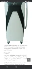  3 جهاز الليزر active sprite الاحدث جهاز ازاله الشعر بالليزر