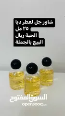  1 عطور أمواج