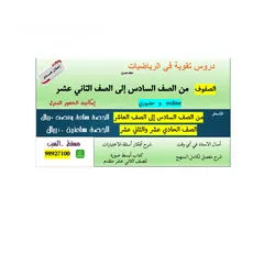  1 معلم  رياضيات