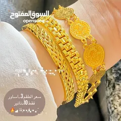  13 اكسسوارات  ذهب روسي