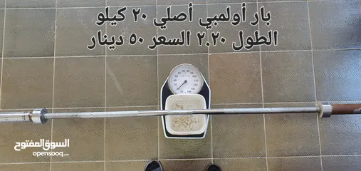  3 معدات وأجهزة رياضة للبيع
