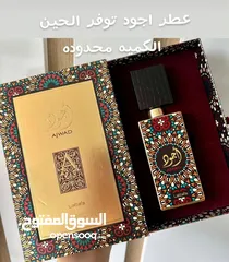  2 عطر أجود براند ( لطافه )