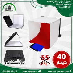  1 ستديو تصوير متنقل (صندوق تصوير) 60سم Photo Studio Square Light Box  FP02