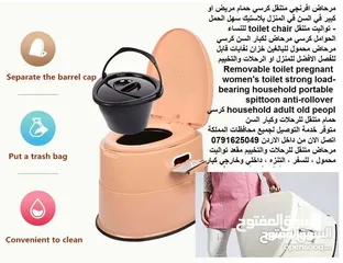  5 مرحاض متنقل للمرضى تواليت بلاستيك سهل الحمل مع وعاء داخلي سهل التحريك والفك للحو
