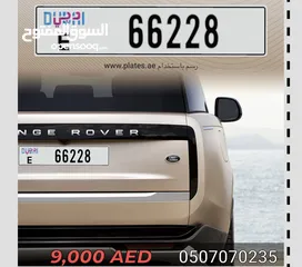  1 Dubai plate E 66228
