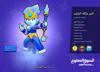  3 حساب لعبة براول ستارز للبيع ب 30.000 حساب كلش قوي