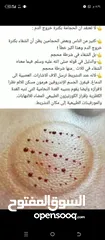  19 الحجامة للنساء..شفاء الحجامة ليس بكثرة الدم و إنما بالتشريط السليم والطريقة المثلى.. الحجامة وصية ..