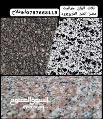  9 رخام وجرانيت