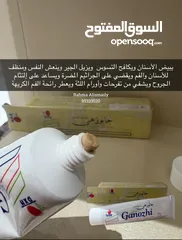  4 معجون جانوزي