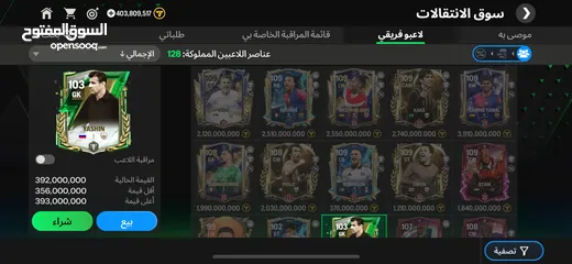  2 حساب فيفا للبيع