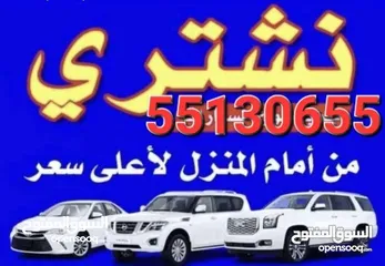  21 نشترى جميع السيارات المدعومة والسكراب لأعلى سعر