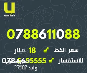  12 تعرفة مميزة جدا من امنيه مع رقم مميز