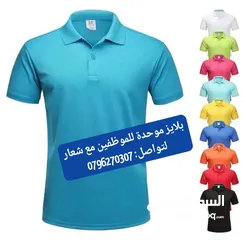  5 شبر زينة مع شعارك باجات وساريه أعلام