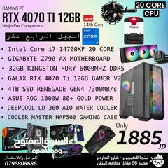  13 تجميعات متعددة من نينجا للكمبيوتر RTX 4060 وغيرها