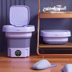  1 (الغسالة القابلة للطي المميزة)