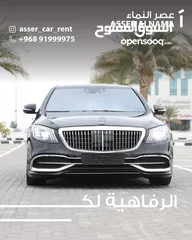  1 مرسيدس s550 محول ميباخ