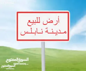  1 قطعة ارض في منطقة العمدان ثاني نمرة عن الشارع الرئيسي