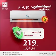  4 مكيفات ميديا wifi موديل 2025 اعلى نسبة توفير طاقه 75% كفاله 10 سنوات شامل توصيل وتركيب