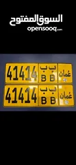  1 رقم خماسي مميز  41414 ب ب