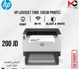  1 طابعة اتش بي ليزر Printer HP Laser بافضل الاسعار