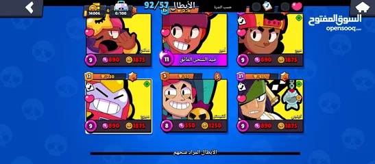  11 حساب براول ستارز