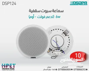 1 سماعة سقفية سبوت داسبا dsppa celling speaker