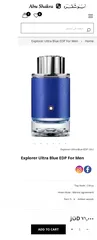  2 عطر montblanc explorer ultra blue بحالة الجديد