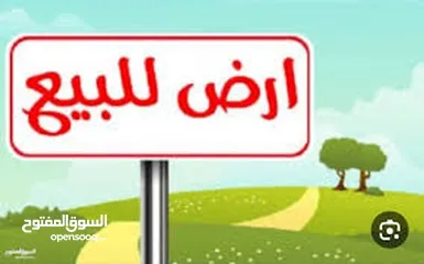  1 ارض مشاركه علي شارع رئيسي بالمهندسين موقع متميز جدا