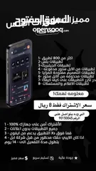  1 اشتراك متجر بلس