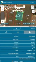  3 750 متر سكن ب في مادبا الحراوية موقع رائع سعر ممتاز