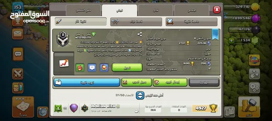  5 يوجد حسابات كلاش اوف كلانس للبيع بسعر مغري + كلان قوي بس بدو اهتمام