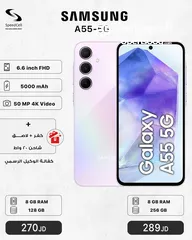  1 أقوى الأسعار جديد Galaxy A55 5G بنسختين متوفر لدى سبيد ستور