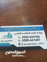  1 ارض للبيع طابو سلطه في منطقه  كفرعين مساحه 10دونم