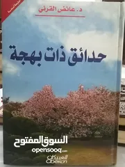  9 كتب مستعمله للبيع بحاله جيده بسعر مناسب لك
