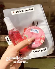  1 منتجات العنايه بالجسم والبشره