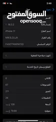  5 iPhone 11 Black