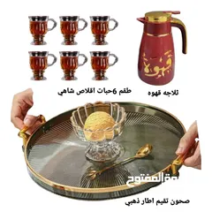 2  طقم مميز يتألف من 6 قلاصات شاي أبو جلاس زجاجي